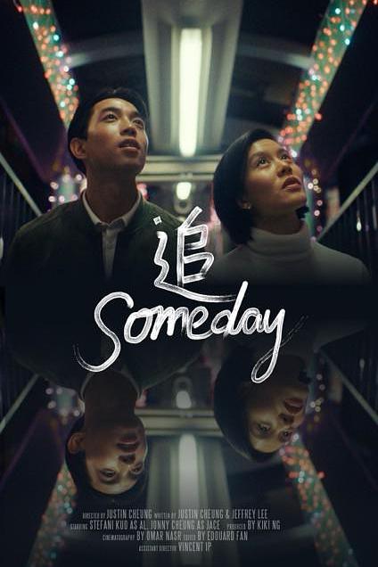 《追》电影封面