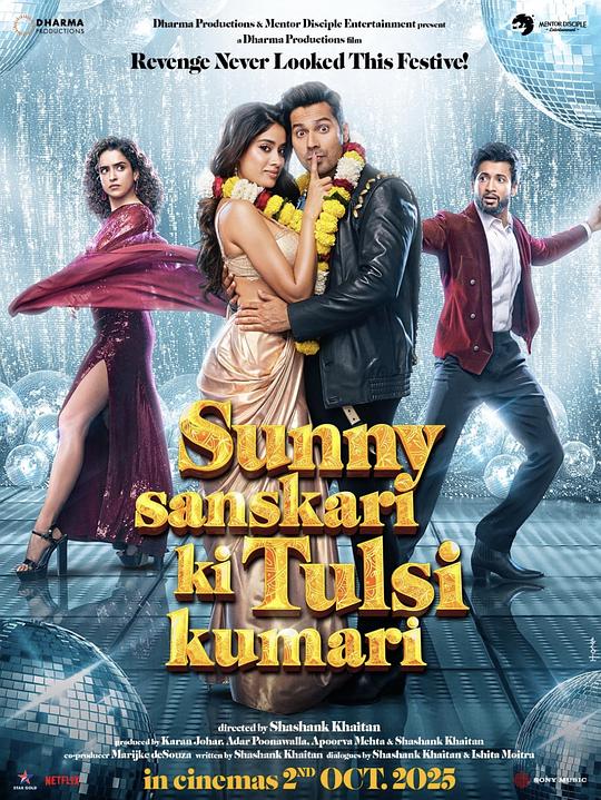 《家庭的爱情故事》电影封面