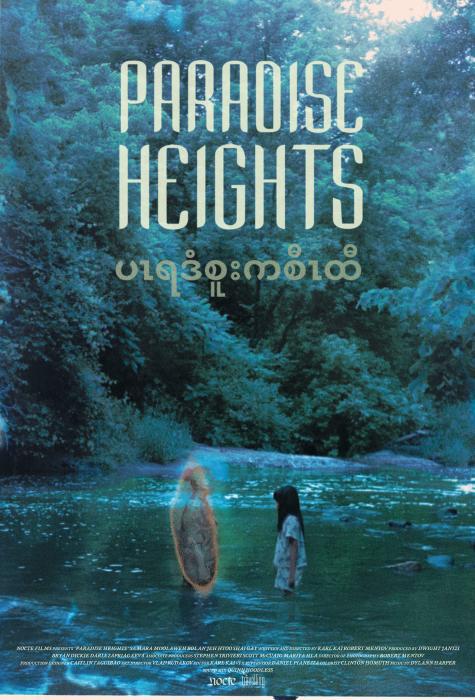 《Paradise Heights》电影封面