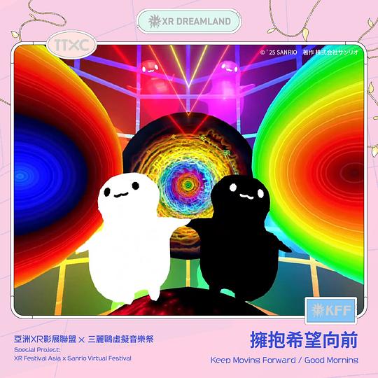 《擁抱希望向前》电影封面