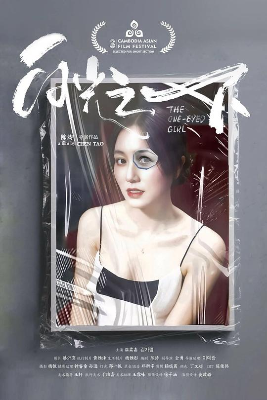 《白光之下》电影封面