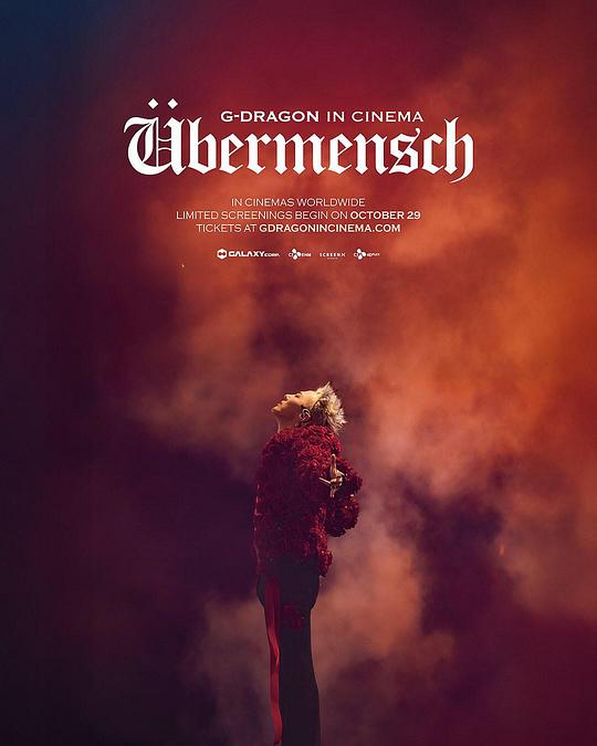 《G-DRAGON: ÜBERMENSCH》音乐封面