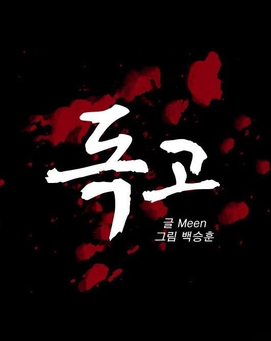 《独孤》电影封面