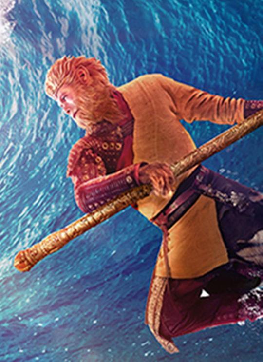 《西游记之三借芭蕉扇》电影封面