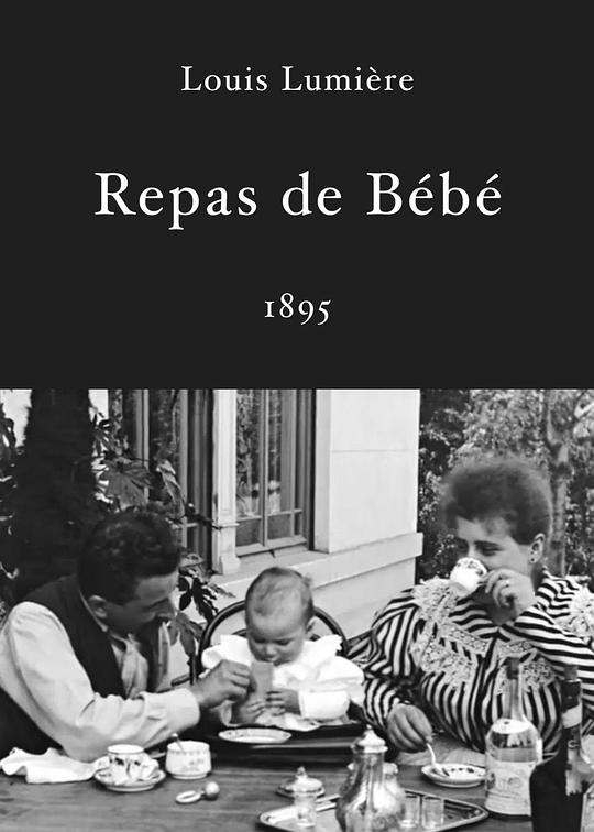 《婴儿的午餐》纪录片封面