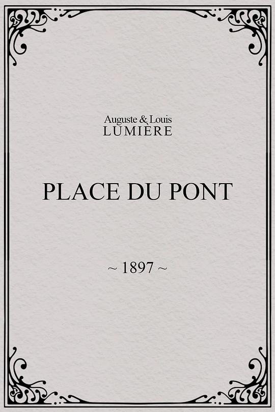 《蓬镇广场》纪录片封面