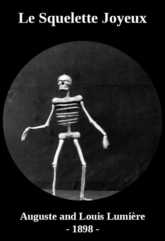 《欢快的骨架》电影封面