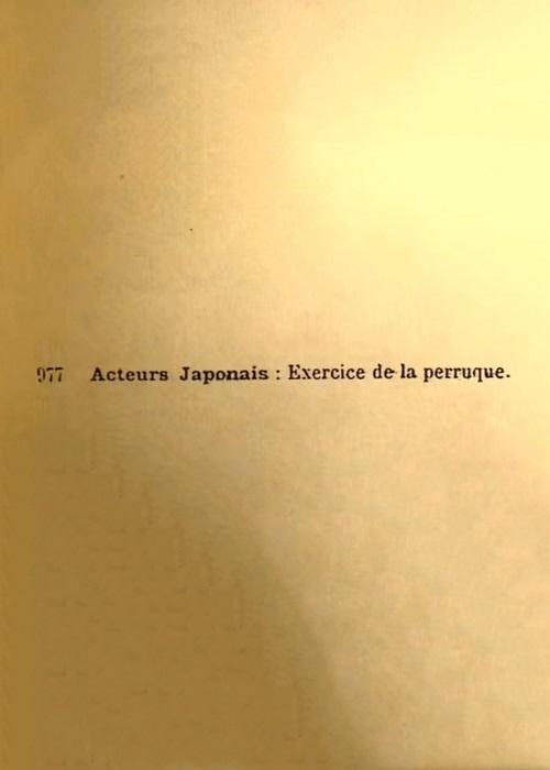 《日本的演员 假发的演习》电影封面