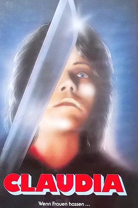 《克劳迪娅之情与欲》电影封面