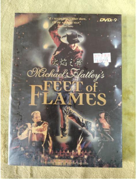 《火焰之舞》音乐封面