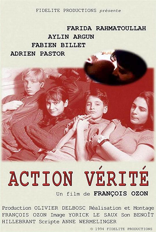 《胆量与实话》电影封面