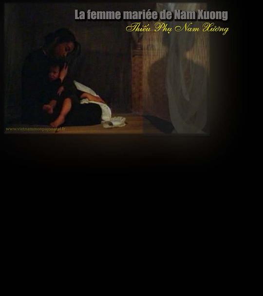 《南雄的妻子》电影封面