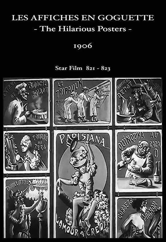 《欢闹的海报》电影封面