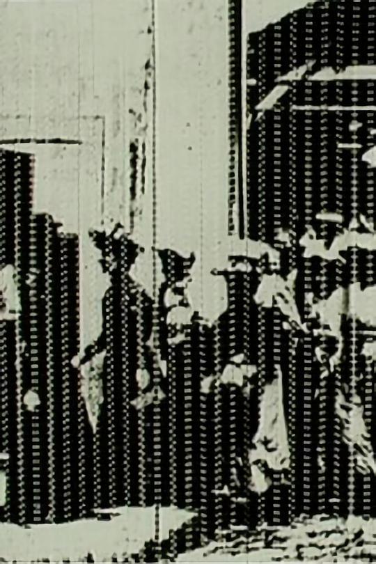《Motion Picture (La sortie des ouvriers de l'usine Lumière à Lyon)》电影封面