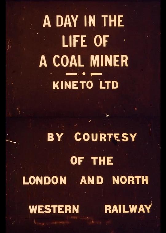 《一个矿工的一天》纪录片封面