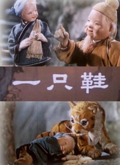 《一只鞋》动画封面