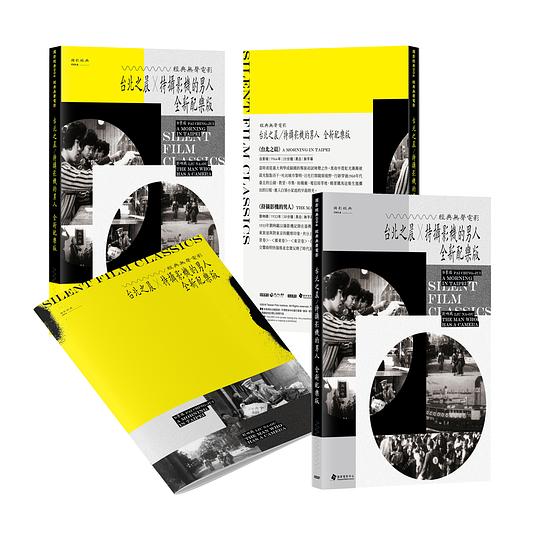 《持摄影机的男人》电影封面