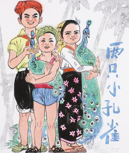 《两只小孔雀》动画封面