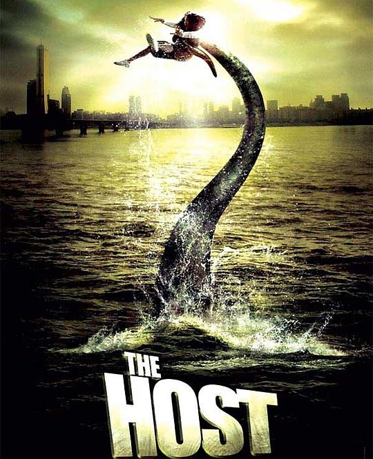 《汉江怪物2》电影封面