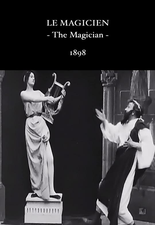 《魔术师》电影封面