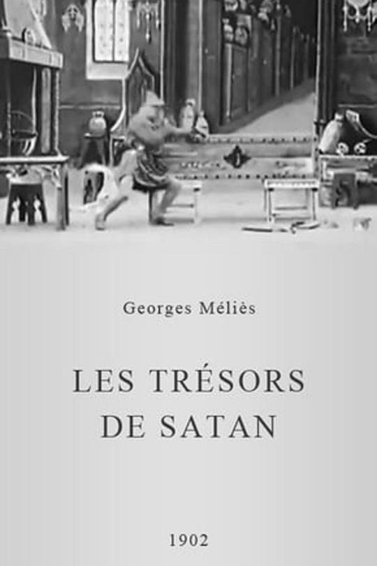 《魔鬼撒旦的宝藏》电影封面