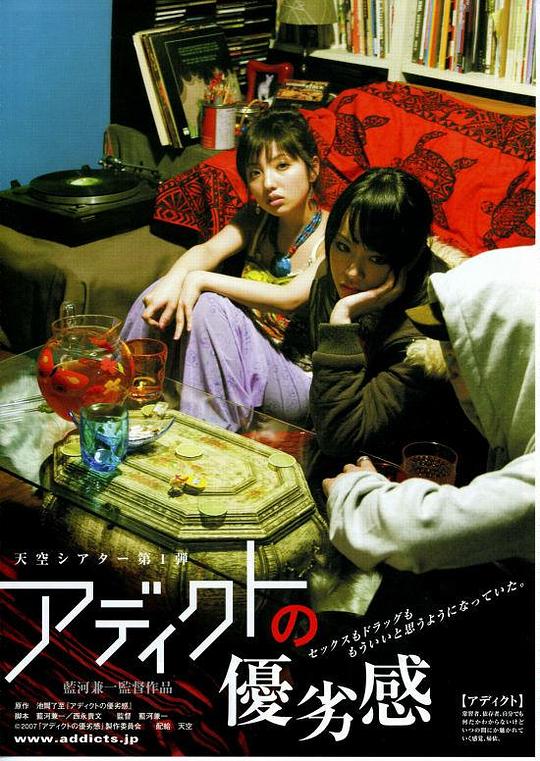 《刹那一族》电影封面