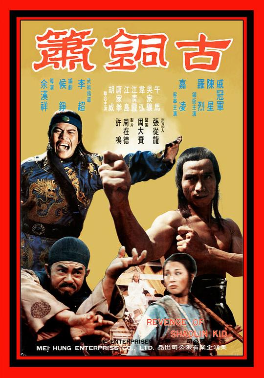 《古铜萧》电影封面