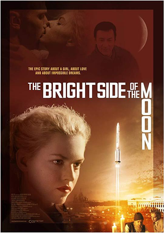 《月之皎洁处》电影封面