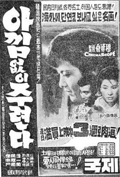 《慷慨的付出》电影封面