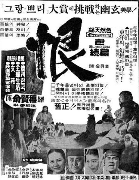 《恨(续篇)》电影封面