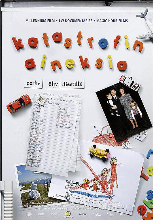 《灾难的配方》纪录片封面