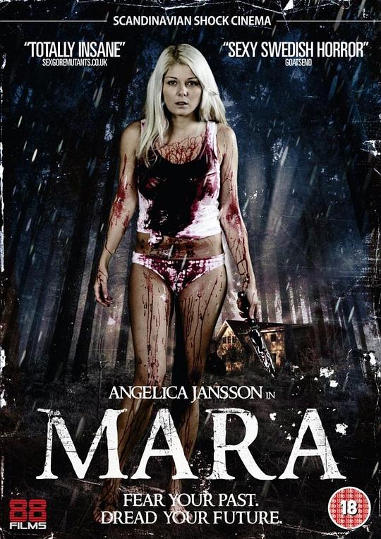 《玛拉》电影封面