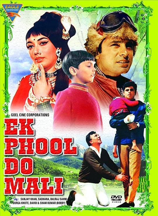 《爱的火山》音乐封面