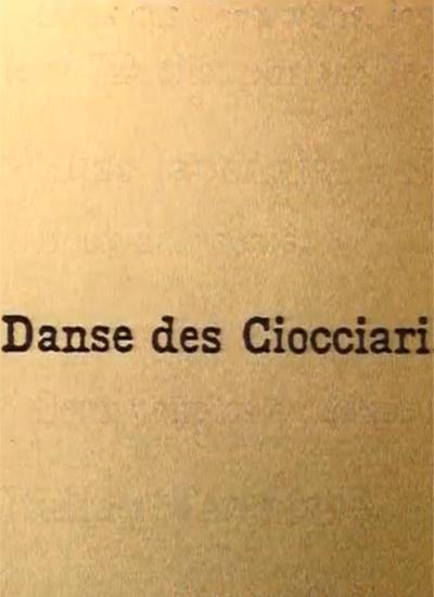 《乔加利亚地区的舞蹈》纪录片封面
