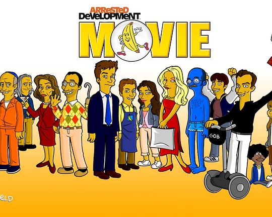 《发展受阻》电影封面