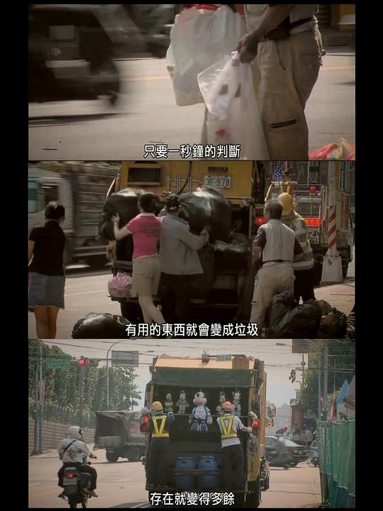 《垃圾人》纪录片封面
