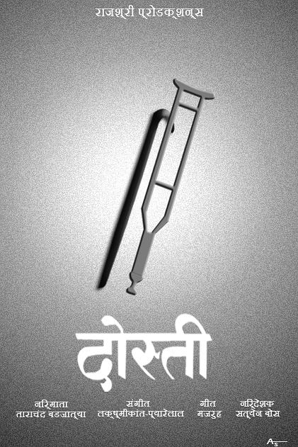 《友谊》歌舞剧封面