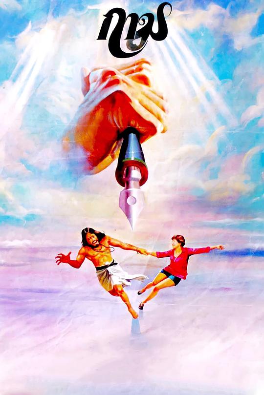 《卡玛》电影封面