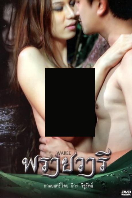 《水的精灵》电影封面