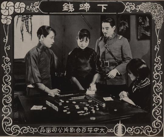 《铁蹄下》电影封面