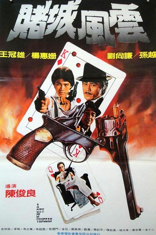 《签上签》电影封面