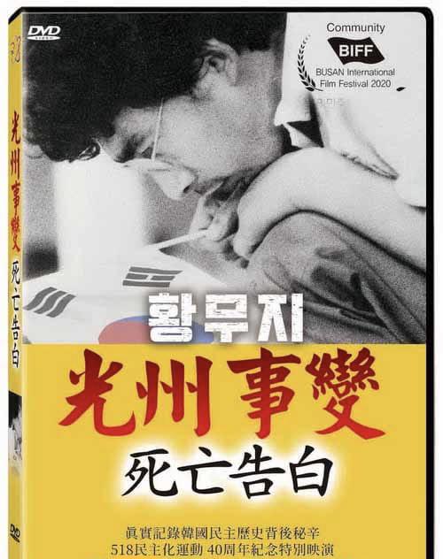 《坎特先生的发表会》电影封面