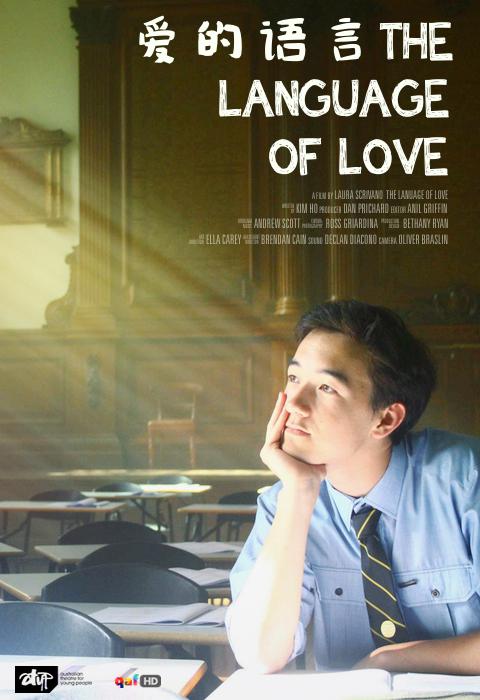 《爱的语言》电影封面