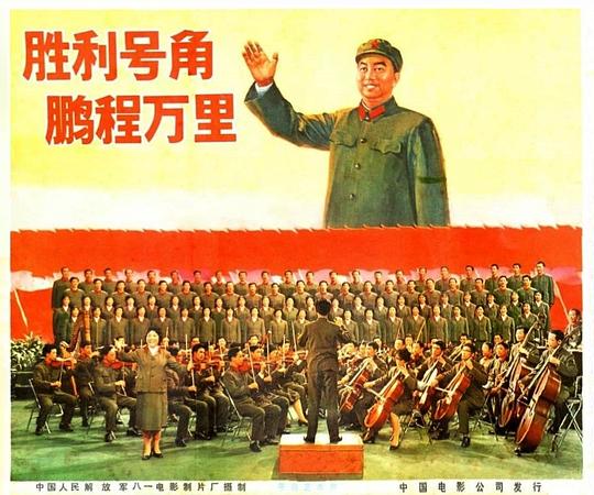 《胜利号角》音乐封面