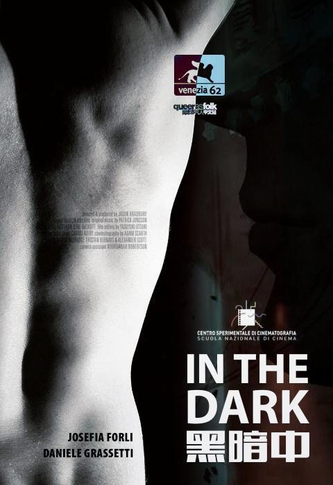 《黑暗中》电影封面