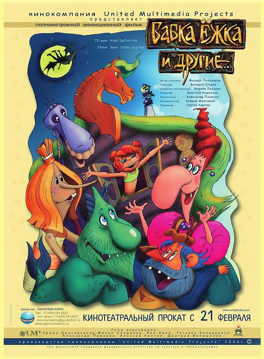 《天降奇娃》动画封面