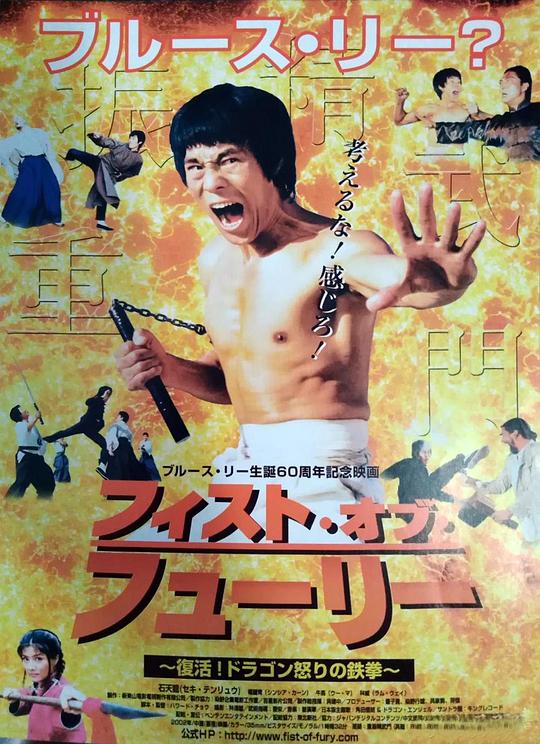 《重振精武门》电影封面