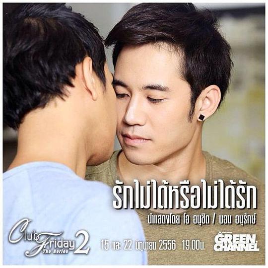 《爱不到还是不能爱》电影封面