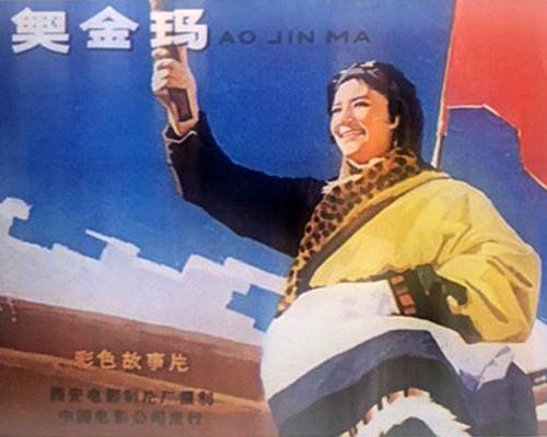 《奥金玛》电影封面