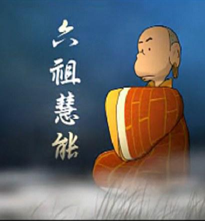 《蔡志忠动画之六祖坛经》动画封面